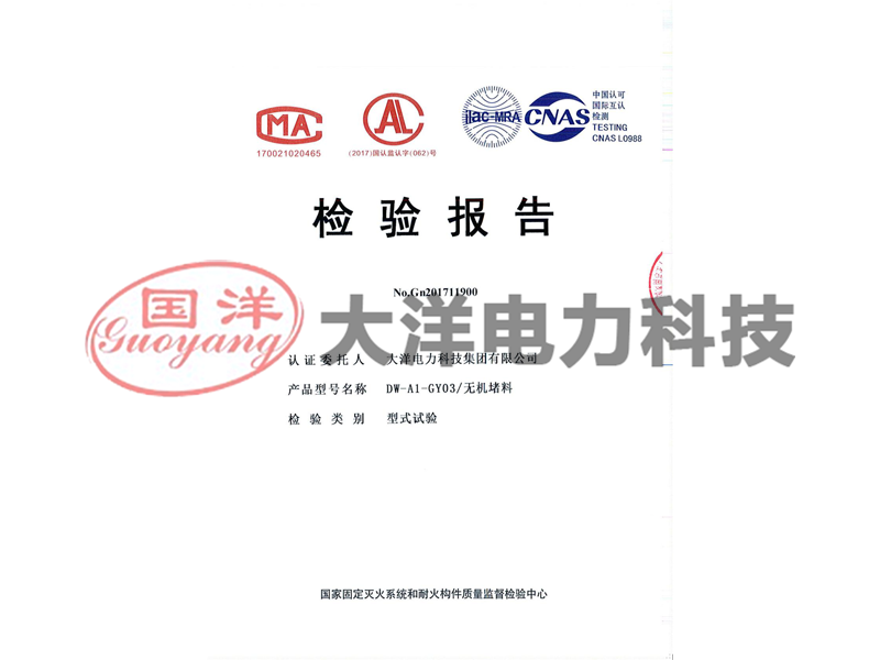 無機(jī)堵料